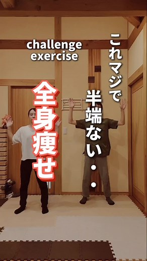 1 minute best fitness 「保存」してあとでやってみましょう！ 肘が体側より少し後ろにくるように動かすと肩甲骨に効果的です！ 楽しくリズムにのって全身動かしていきましょー🙌 ーーーーーーーーーーーーーーー このアカウントは健康柔軟維持できるように夫婦で行っている運動法を紹介しております 基本的に初心者用にしておりますが運動法には個人差があるので無理のない範囲で行っていきましょう 慣れてくると徐々に増やしていけると良いですね 楽しい音楽で飽きずに運動し食事管理と合わせて身体引き締めていきましょう♪(※楽しくできるように音楽に合わせていますがゆっくり行って大丈夫です) そして幸せな生活が送れる未来をGETしましょう！ 一緒にストレッチを楽しめるfamilyになってもらえませんか？フォローよろしくお願いいたします☺↓ @family_stretch family ストレッチで紹介されるコンテンツ等の効果、有効性、安全性、正確性は全員に適していると限りません。痛みや健康上の不安がある場合は医療機関にご相談ください。 ーーーーーーーーーーーーーーーー #ダイエット #ダイエッ