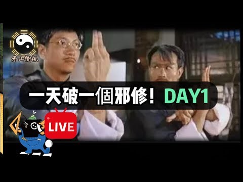 《熱血大作戰📽️鴉鴉直播》：一天教你一隊，如何破邪修DAY1🐦‍⬛｜鳳貂蟬｜惡典偉｜馬超｜邪修