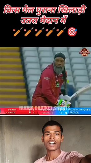 Kris Gayle ka one tope 🤣🤣🤣😂😂😂😂 #instagramreels #trendingreel #indian #comdey #krisgayle | Manish Kumar