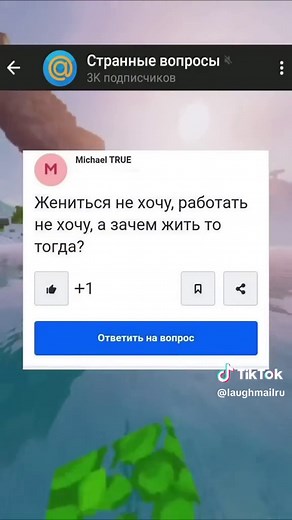 Смешные вопросы и ответы в майл ру