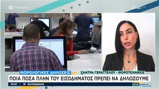 Φορολογικές δηλώσεις: Ποια ποσά πλην του εισοδήματος πρέπει να δηλώσουμε