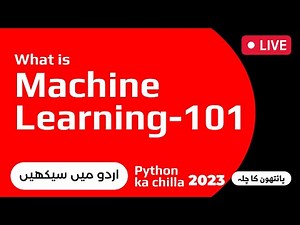 What is Machine Learning? | in Urdu/Hindi | Day-17