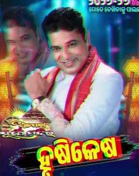 ଅପେରା ସୂର୍ଯ୍ୟମନ୍ଦିର Final Star Cast-2026-27//jatra star cast 2026-27/apera surjyamandira#jatrapagal