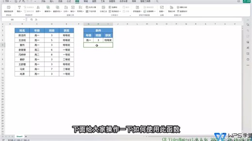 【日期和时间函数】巧用TIME函数表示时间+Dcounta函数统计 满足指定条件的个数+【表格财务函数】巧用ACCRINT函数 算定期证券利息