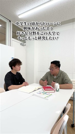 オクラホマ河野真也がフカボリ！ 酪農学園大学 農環境情報学類って？？（1年 内山厚希さん）