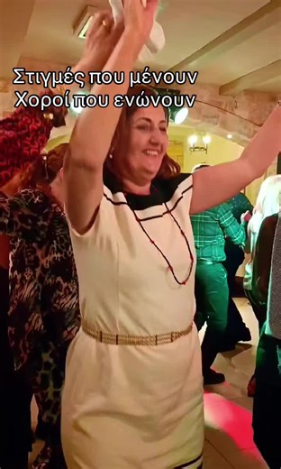 Από την κοπή της πίτας μας κρατάμε τις στιγμές που έγιναν χαμόγελα, τους ήχους που έγιναν χορός και την παρέα που έγινε γιορτή. Ένα μικρό video mix από το γλέντι μας, γεμάτο παράδοση, κέφι και καρδιά. Ευχαριστούμε όλους όσοι ήσασταν εκεί και κάνατε αυτή τη βραδιά αξέχαστη Σύλλογος Αιτωλοακαρνάνων Γέρακα