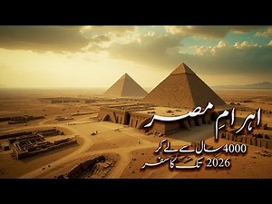 Egypt's Pyramid Secrets Revealed by Top Archaeologist