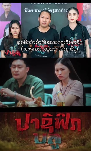 ນ້ໍາທິບສາວຊຽງຂວາງ: ຄວາມງາມແລະລາວັນນີ້