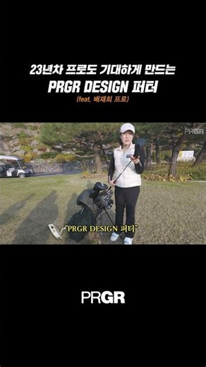 라운드 때 가장 설레는 순간 : 새 클럽 들고 나올 때 !