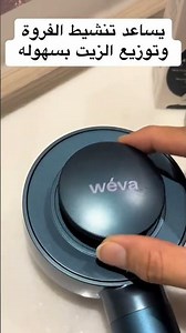 تجربة استرخاء عميقة مع جهاز Wèva #اكسبلور #عناية #ترند