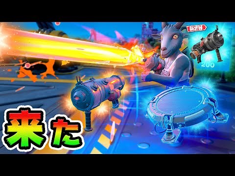 新武器ぶっ壊れチート爆弾で草💣🔥🔥🔥【フォートナイト】
