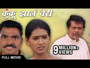 🔥 Kunku Zala Vairi (Full Film) | Family Drama + Action | Pallavi Subhash, Sayaji Shinde | HD Movie