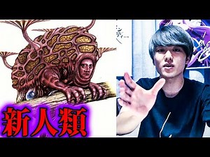 Humans will look completely different in tens of millions of years [urban legend]