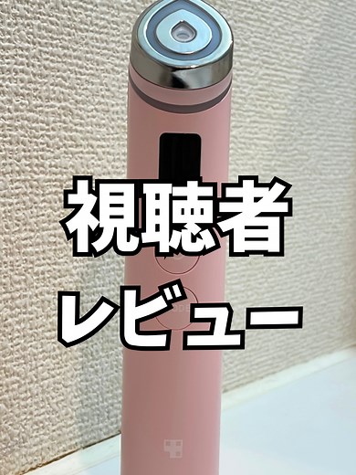 メディキューブ美顔器の正直レビュー