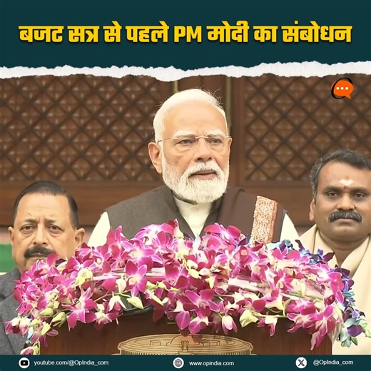 Prime Minister Narendra Modi addressed the nation ahead of Parliament’s Budget Session. | OpIndia.com
