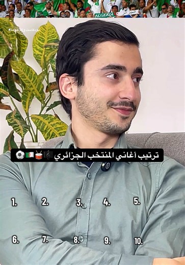 الفيديو الوحيدة التي تحتاجونها لشحن الوطنية قبل مباراة نيجيريا 🎼🥁⚽️🇩🇿 - - #fyp #algerie #كأس_أمم_أفريقيا #concacaf #morocco