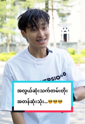 ရှယ်စုဘူးပက်ခ်: ဒေတာသက်တမ်းချိုးဖို့ အကောင်းဆုံးနည်းလမ်း