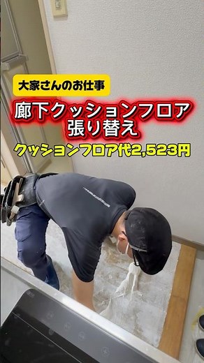 【DIY】材料費2,523円で廊下の床を張り替えた