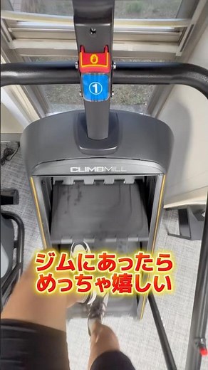 Any gym with this machine is elite... #TrailRunning #StairMaster #TrailRunner #Training