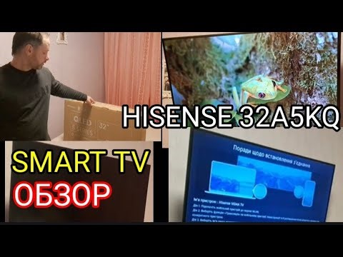 A long-awaited purchase... Smart TV. HISENSE 32A5KQ Full review.