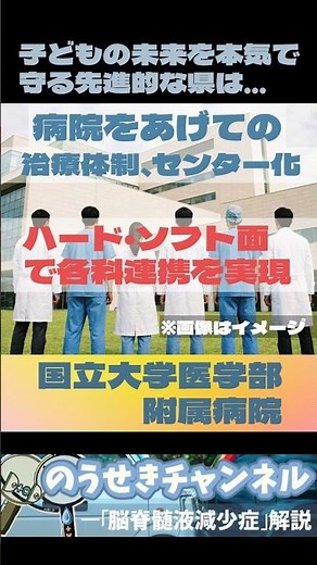 【脳脊髄液減少症】治療ー先進的な県の取り組み