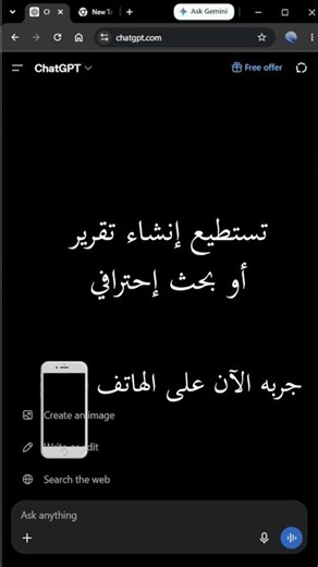 أنشئ بحوثك وتقاريرك بخطوة واحدة فقط — جرّبها بالهاتف الآن! 📱🚀
