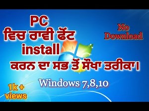How to install Raavi Font (Punjabi Font)in Windows PC (Change windows displaylanguage to Punjabi.