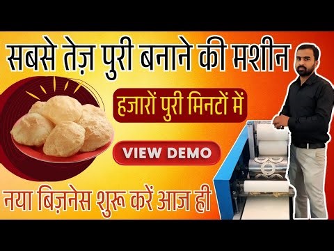 Automatic Puri Making Machine | High Speed Puri Making Machine by Kgn Industry #purimaking #food