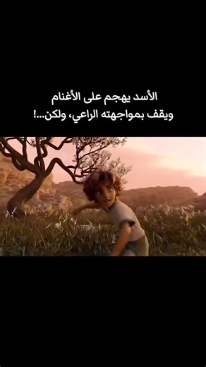 ‎فيلم لا يفوتك‎ on Instagram‎: "🎬 David (2025) فيلم أنيميشن يقدّم قصة ديفيد بأسلوب بصري بسيط لكنه عاطفي، حيث يتابع رحلته في مواجهة تحديات كبيرة تتطلب الشجاعة والإيمان بالنفس، مع تركيز واضح على القيم الإنسانية والصراع الداخلي، في عمل يعتمد على الرمزية والمشاعر أكثر من الحوار المباشر. ⭐ التقييم: 7.0/10 🎭 النوع: أنيميشن – دراما #David #Animation #AnimatedFilm #Drama #افلام #انيميشن #رسوم_متحركة #دراما"‎