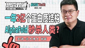 AlphaFold到底有多颠覆：1年预测2亿个蛋白质结构，秒杀人类~