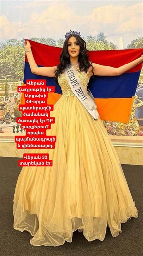 Մեծ ցավ. Մահացել է գեղեցկուհի զինվորականը։
