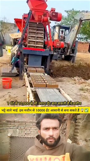 Hariom on Instagram: "Automatic Machine Producing 10,000 Bricks Per Hour #BrickMakingMachine #AutomaticBrickMachine #BrickFactory #BrickProduction #ConstructionMachinery"