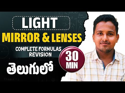 Light Chapter Formula Revision | Mirrors & Lenses Full Formulas Explained |#MirrorAndLens #rrbgroupd