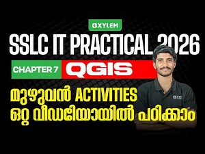 SSLC IT PRACTICAL 2026 | Chapter 7 - QGIS മുഴുവൻ ACTIVITIES ഒറ്റ വീഡിേയായിൽ പഠിക്കാം !! | Xylem SSLC