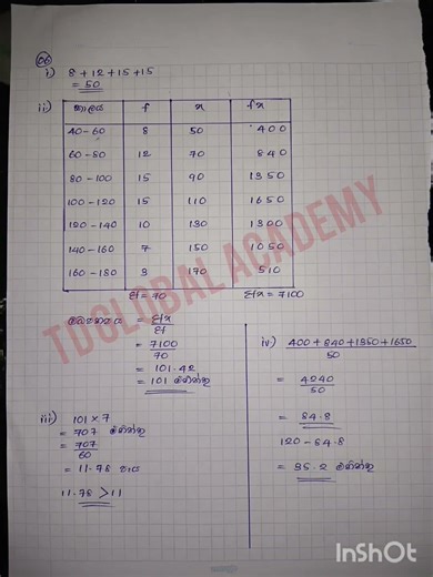 2025(2026) ol maths paper answers part 2