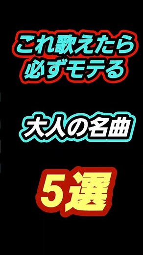 歌えたらモテる大人の懐メロベストランキング #90年代名曲100選 #歌ってみた #昭和歌謡カバー #歌枠
