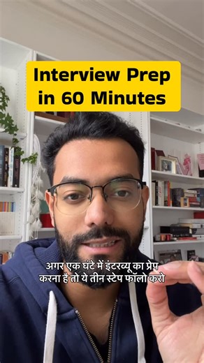 Rajdeep Mukherjee on Instagram: "“1-Hour Interview Prep Blueprint: Land That Cyber/GRC Role! ⚡” Skip the fluff—here’s your timed breakdown to dominate. Tailored for financial services compliance pros like us. Research (15 mins) Dive into company vision/mission via their site/About page. Scan recent developments: DORA rollout status, NIS2/EBA gaps, AI governance pilots. Note strategy (e.g., fintech expansions). Pro tip: LinkedIn news + Glassdoor for insider strategy vibes. Why You? (15 mins) Craf