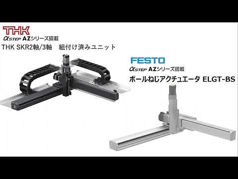 オリムベクスタショートセミナー_XYZ3軸直交ロボット