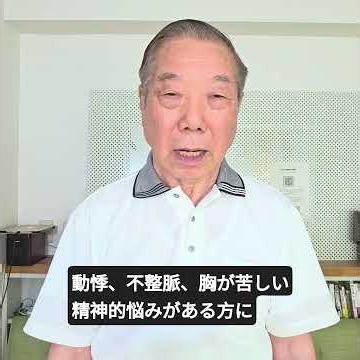 動悸
