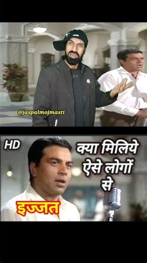 नकली चेहरा सामने आए | Izzat #dharmendra #ytshorts #rinkujha
