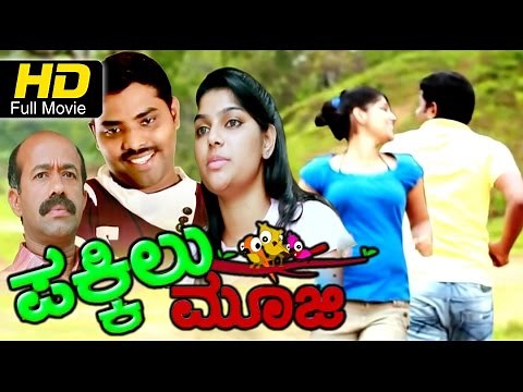 Pakkilu Mooji Tulu Movie | Comedy Movie Full HD | Prakash, Hira Sanil | Latest Upload 2016