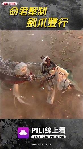 [Encore] The Emperor's Suppression: Sword and Claw in Dual Action | Xuanmeng Chronicle Episode 14...