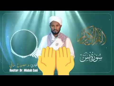 ሱረቱል ያሲን /suretul ya sin#ሚስባህ ሳኒ #quran
