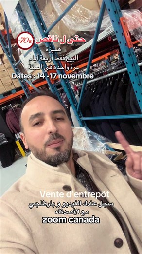 ملابس رجالي بمونتريال: بلاصه هذه التكساء إتجاه التي تصل بالعملاء