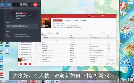 P社游戏下载和安装MOD教学
