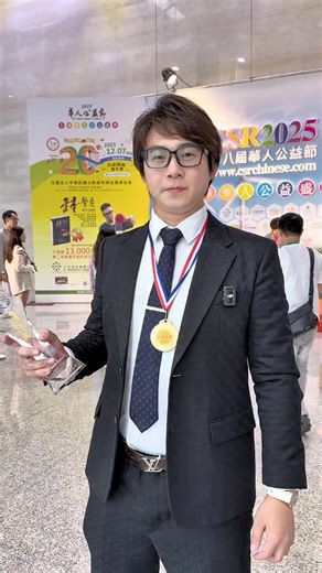 3.4K views · 45 reactions | 【懂得賺錢，也要懂得做公益】...