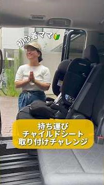 帰省シーズンにオススメ❗️折り畳んで持ち運べるチャイルドシート #チャイルドシート #ジュニアシート #マキシコシ