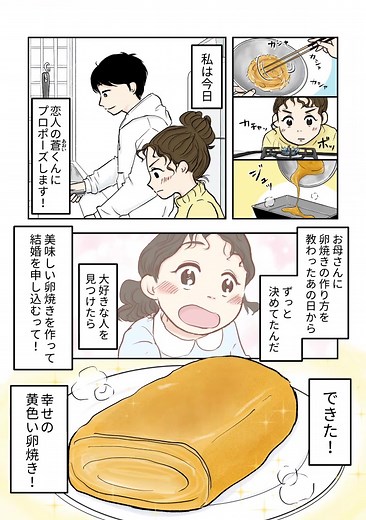 お母さんの卵焼き | マンガクリエイター・コニシナツコの心温まる作品！