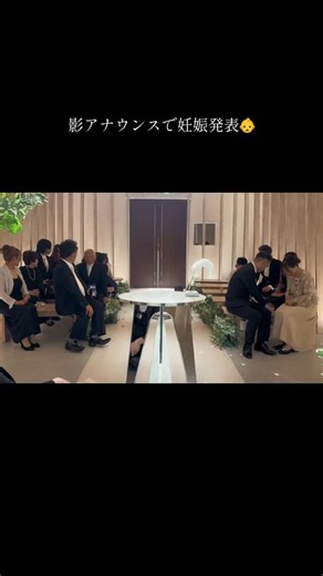 小さな結婚式 名古屋店 | 影アナウンスで新郎様より妊娠発表！ ゲストの方々はどこから声が？？？とザワザワ そして皆様の前でジェンダーリビールを行いました🩷💙 ———————————— 『小さくても大きな感動を』 ～新郎新婦の本当の想いに寄り添ったカタチで 一組でも多くのカップルに結婚式を～... | Instagram