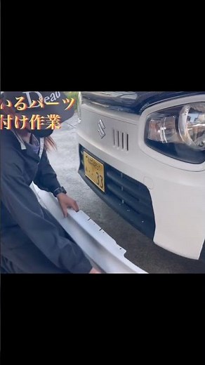 [アルトワークスha36s]アルトバンにワークスのパーツ移植！使える物を付けてみた☆
